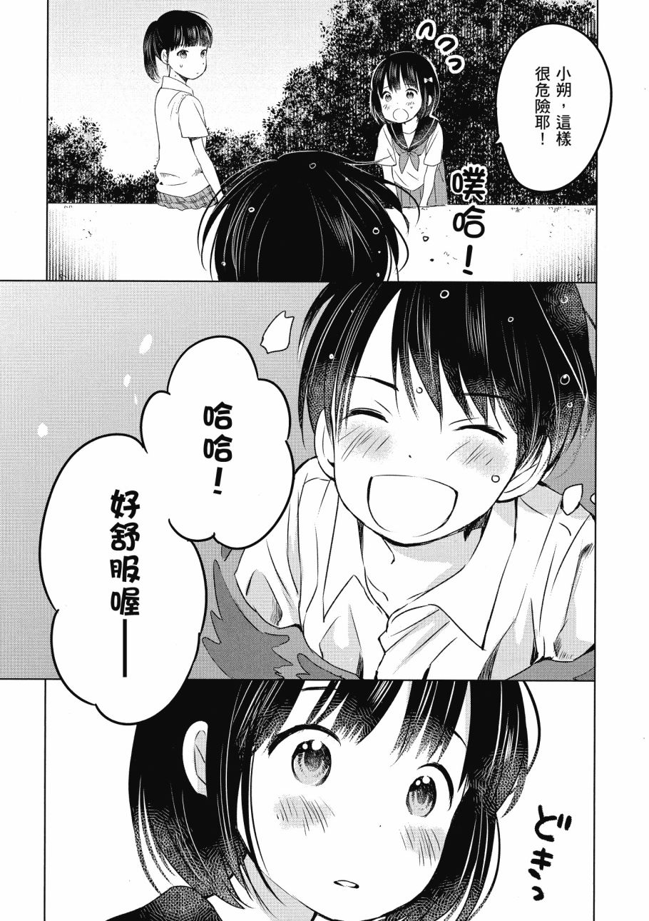 第五节课的战争韩漫全集-第03卷无删减无遮挡章节图片 