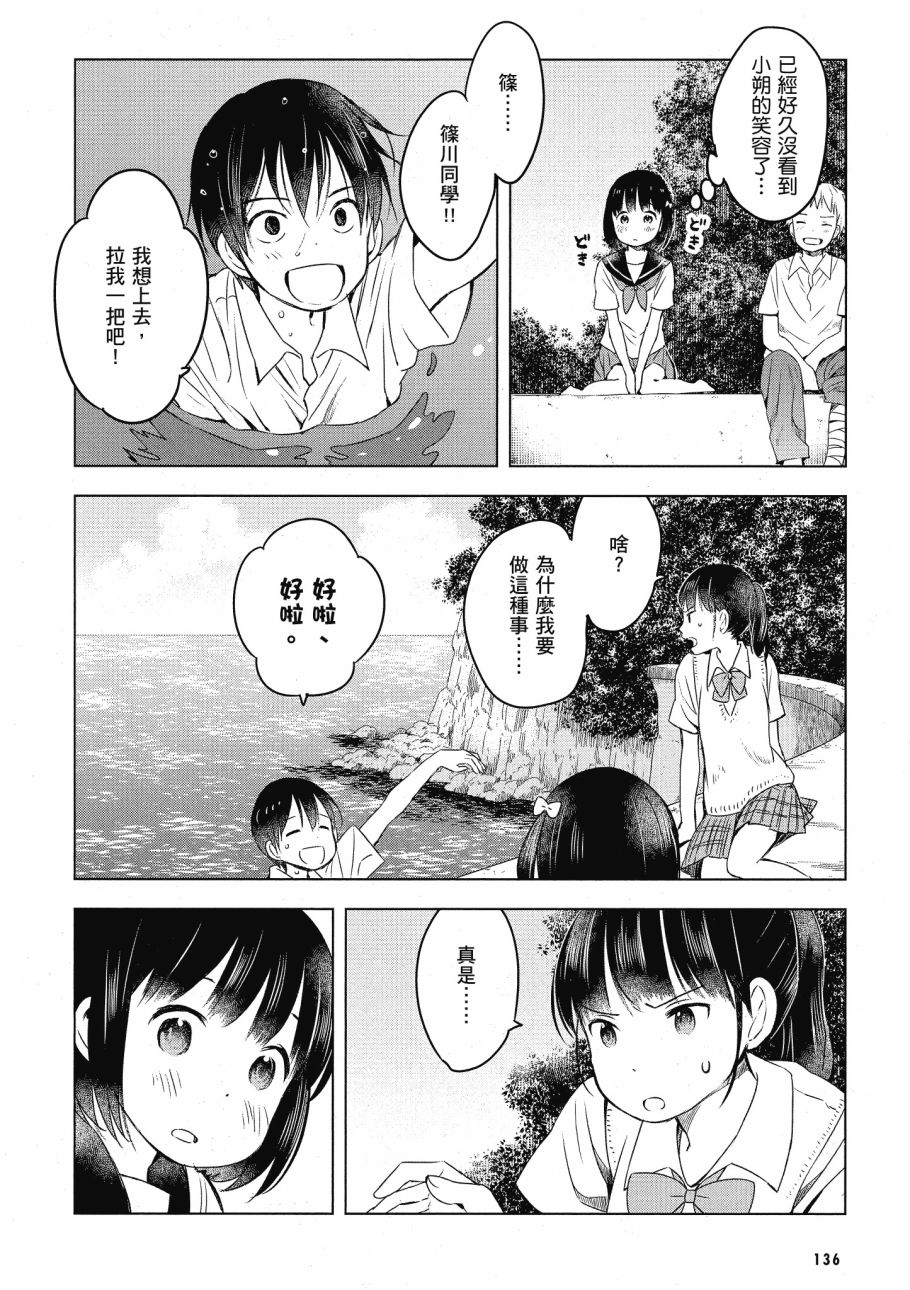 第五节课的战争韩漫全集-第03卷无删减无遮挡章节图片 