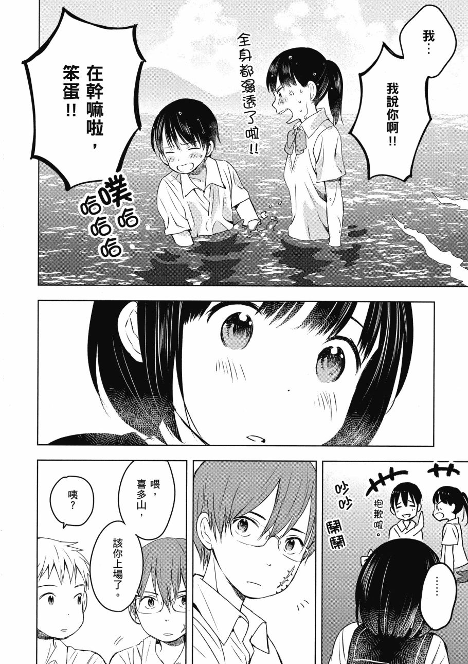 第五节课的战争韩漫全集-第03卷无删减无遮挡章节图片 