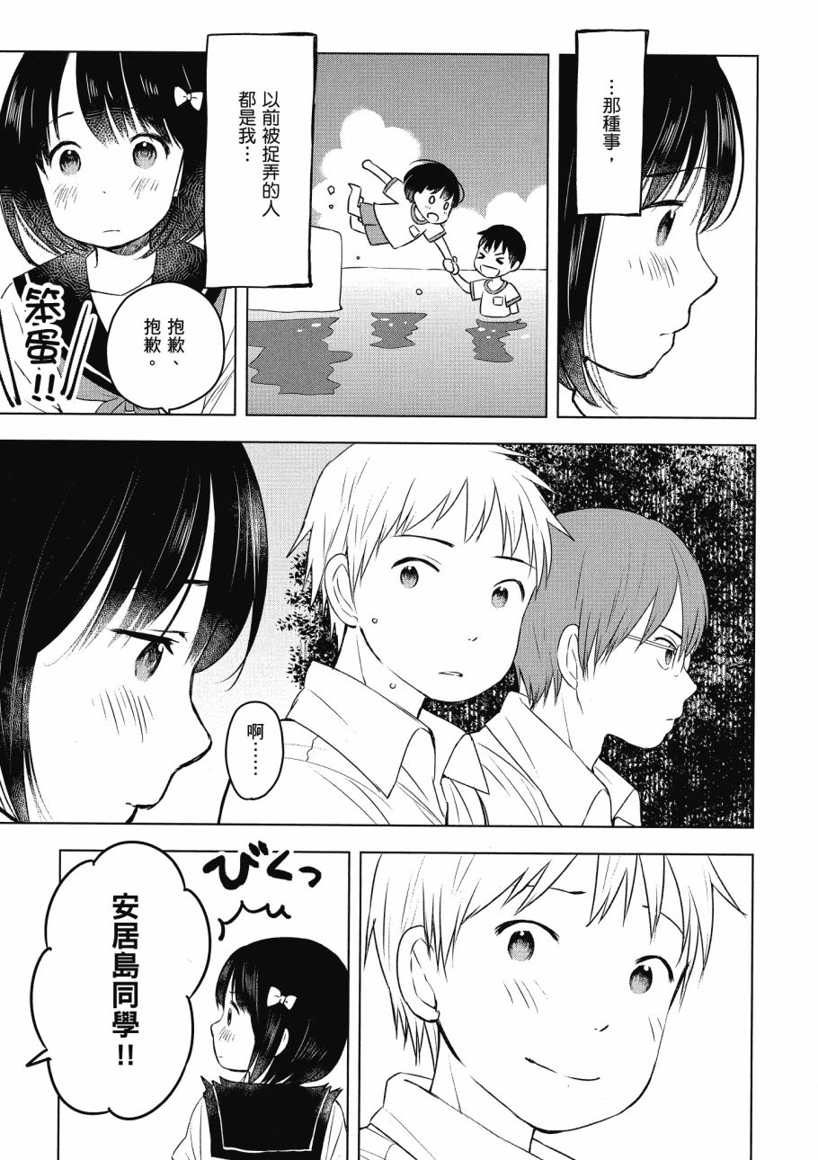 第五节课的战争韩漫全集-第03卷无删减无遮挡章节图片 