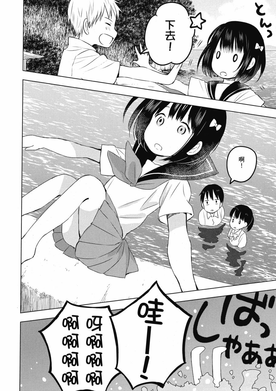 第五节课的战争韩漫全集-第03卷无删减无遮挡章节图片 