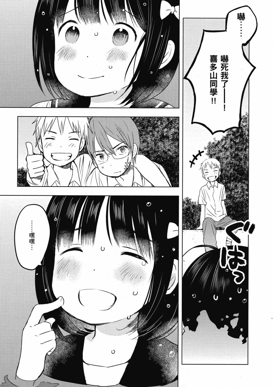 第五节课的战争韩漫全集-第03卷无删减无遮挡章节图片 