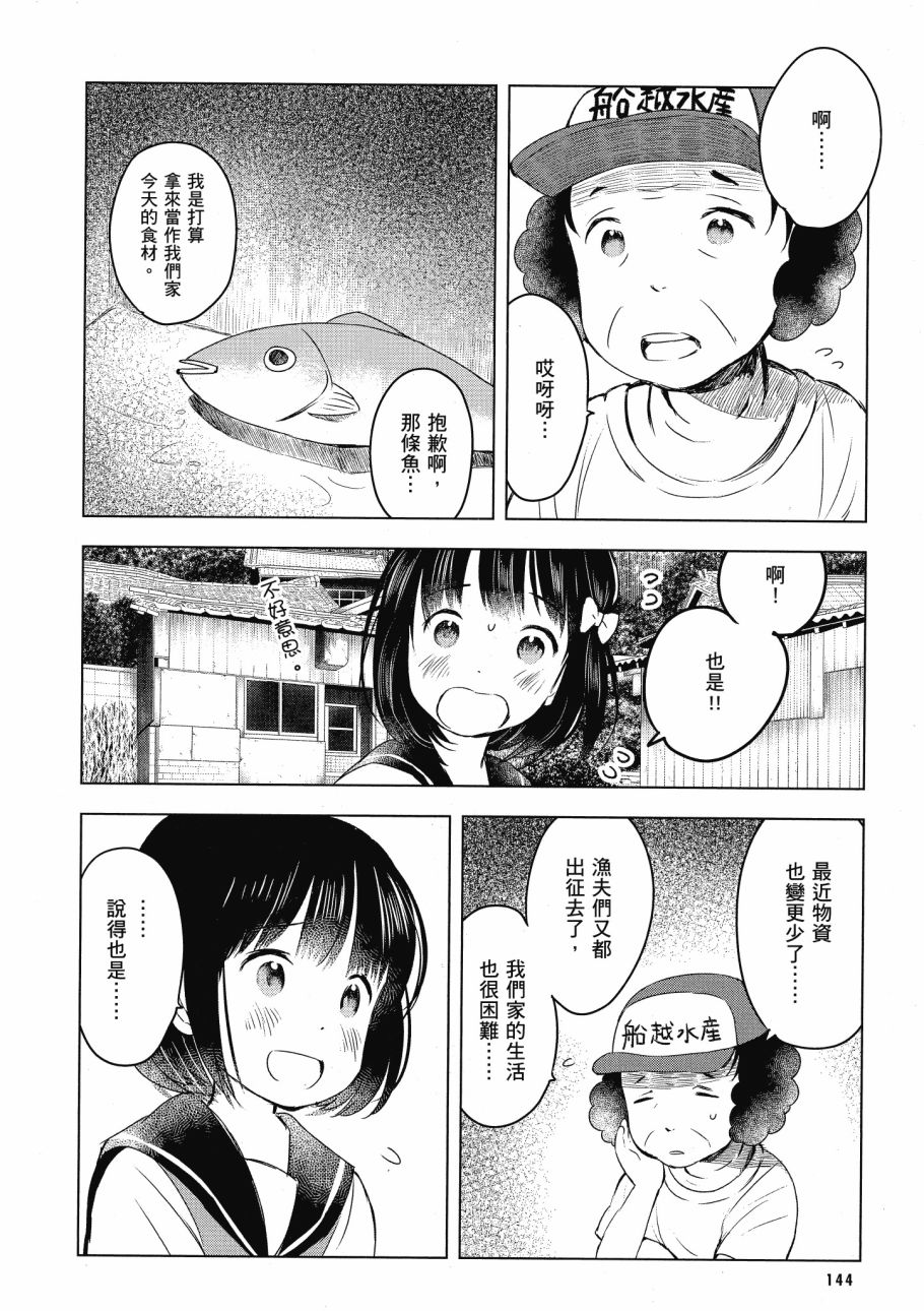 第五节课的战争韩漫全集-第03卷无删减无遮挡章节图片 