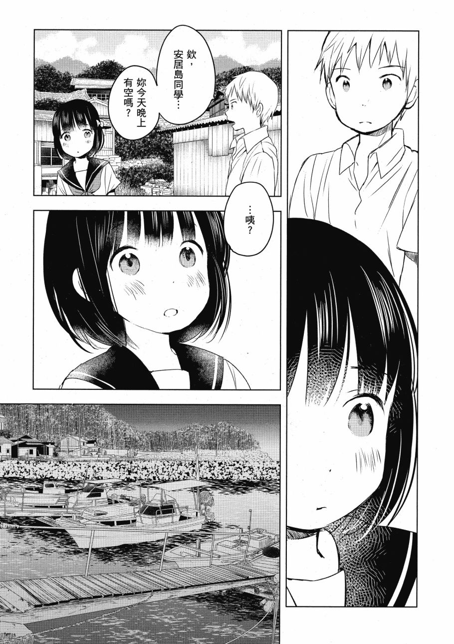 第五节课的战争韩漫全集-第03卷无删减无遮挡章节图片 