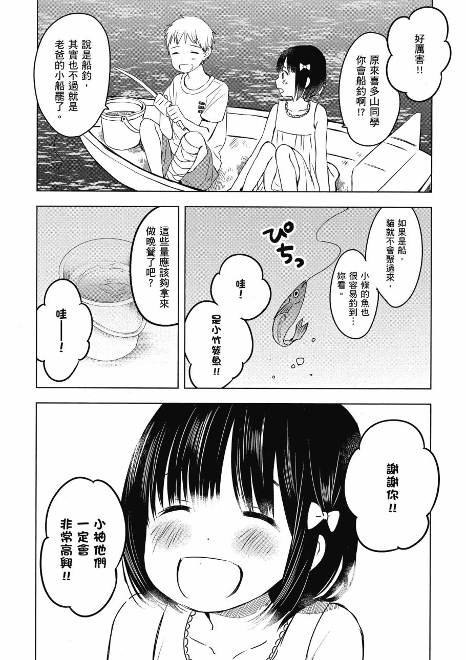第五节课的战争韩漫全集-第03卷无删减无遮挡章节图片 