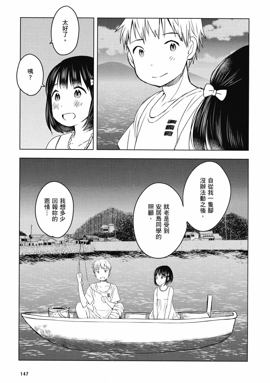 第五节课的战争韩漫全集-第03卷无删减无遮挡章节图片 