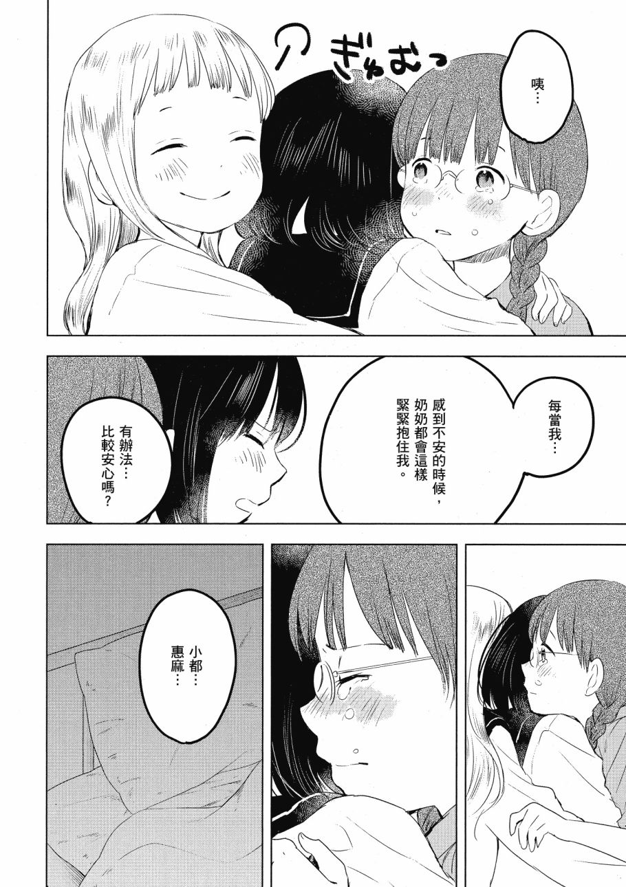第五节课的战争韩漫全集-第03卷无删减无遮挡章节图片 
