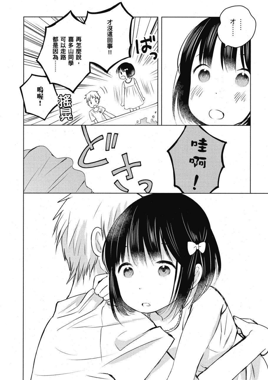第五节课的战争韩漫全集-第03卷无删减无遮挡章节图片 