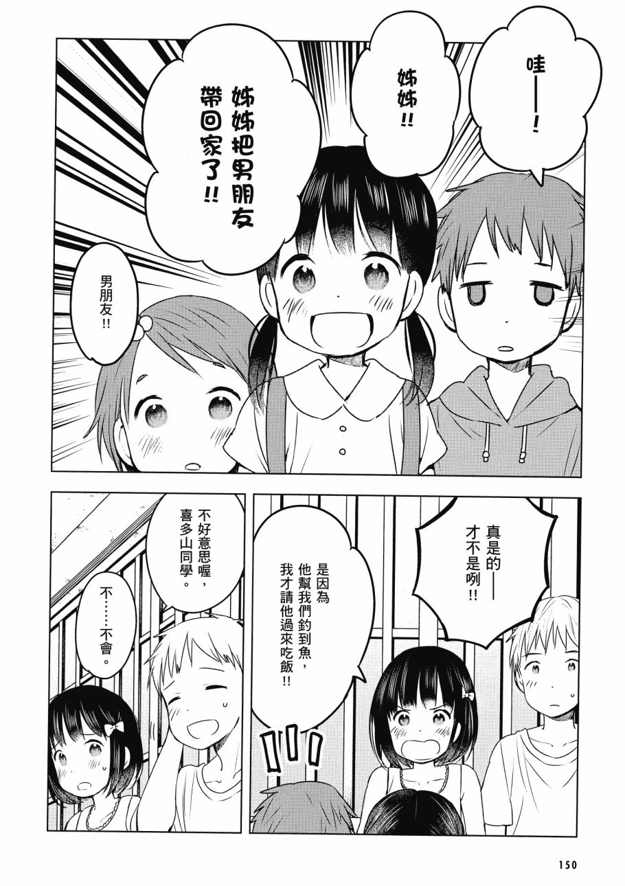 第五节课的战争韩漫全集-第03卷无删减无遮挡章节图片 