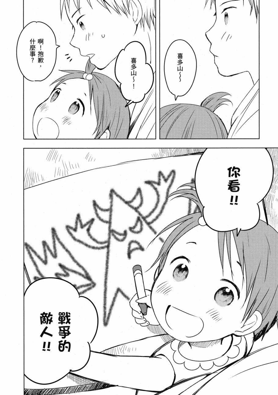 第五节课的战争韩漫全集-第03卷无删减无遮挡章节图片 
