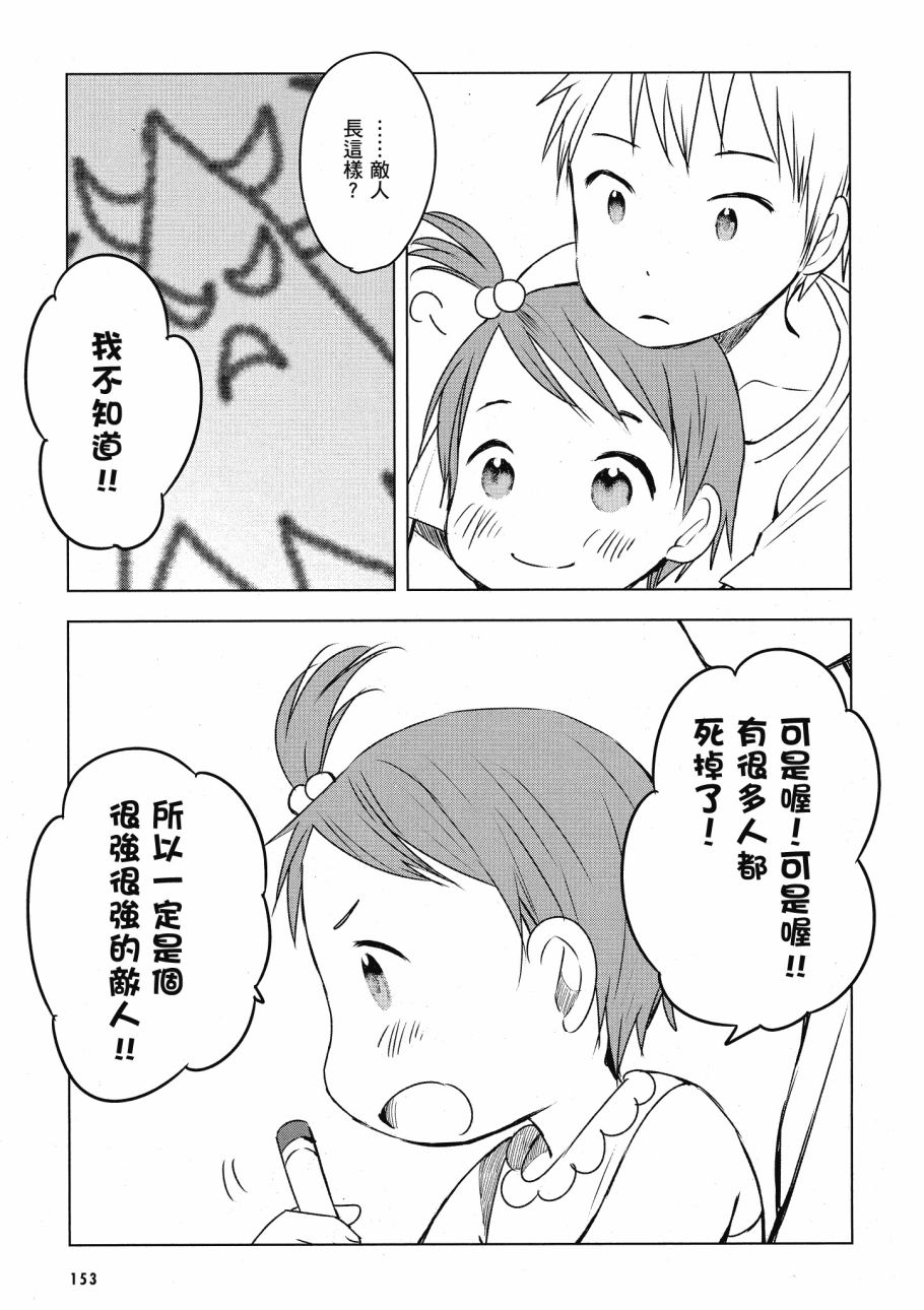 第五节课的战争韩漫全集-第03卷无删减无遮挡章节图片 