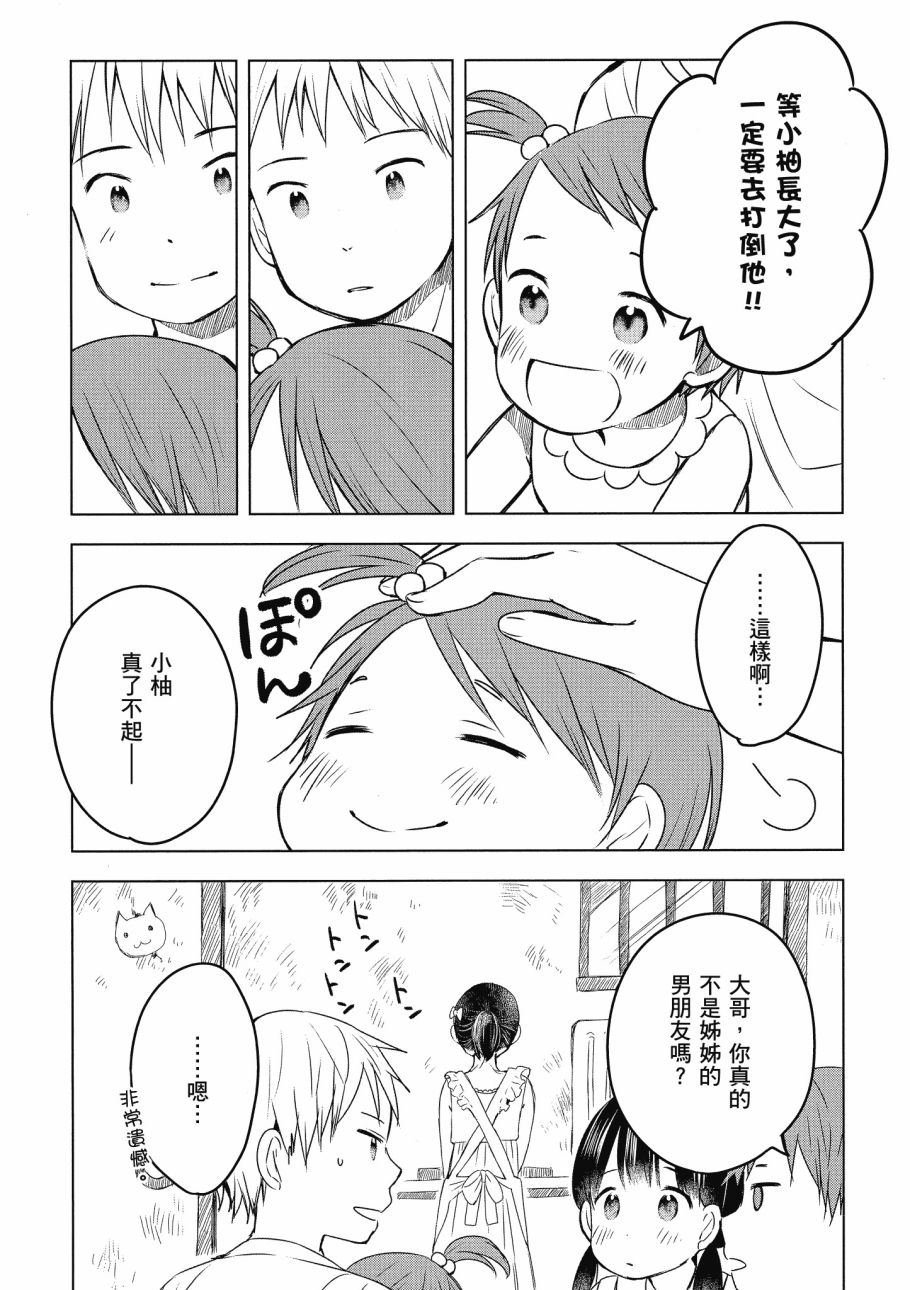 第五节课的战争韩漫全集-第03卷无删减无遮挡章节图片 