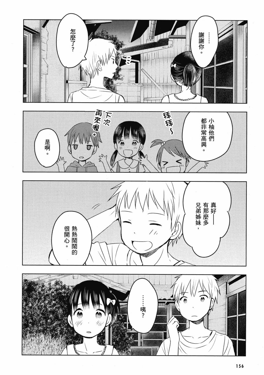 第五节课的战争韩漫全集-第03卷无删减无遮挡章节图片 