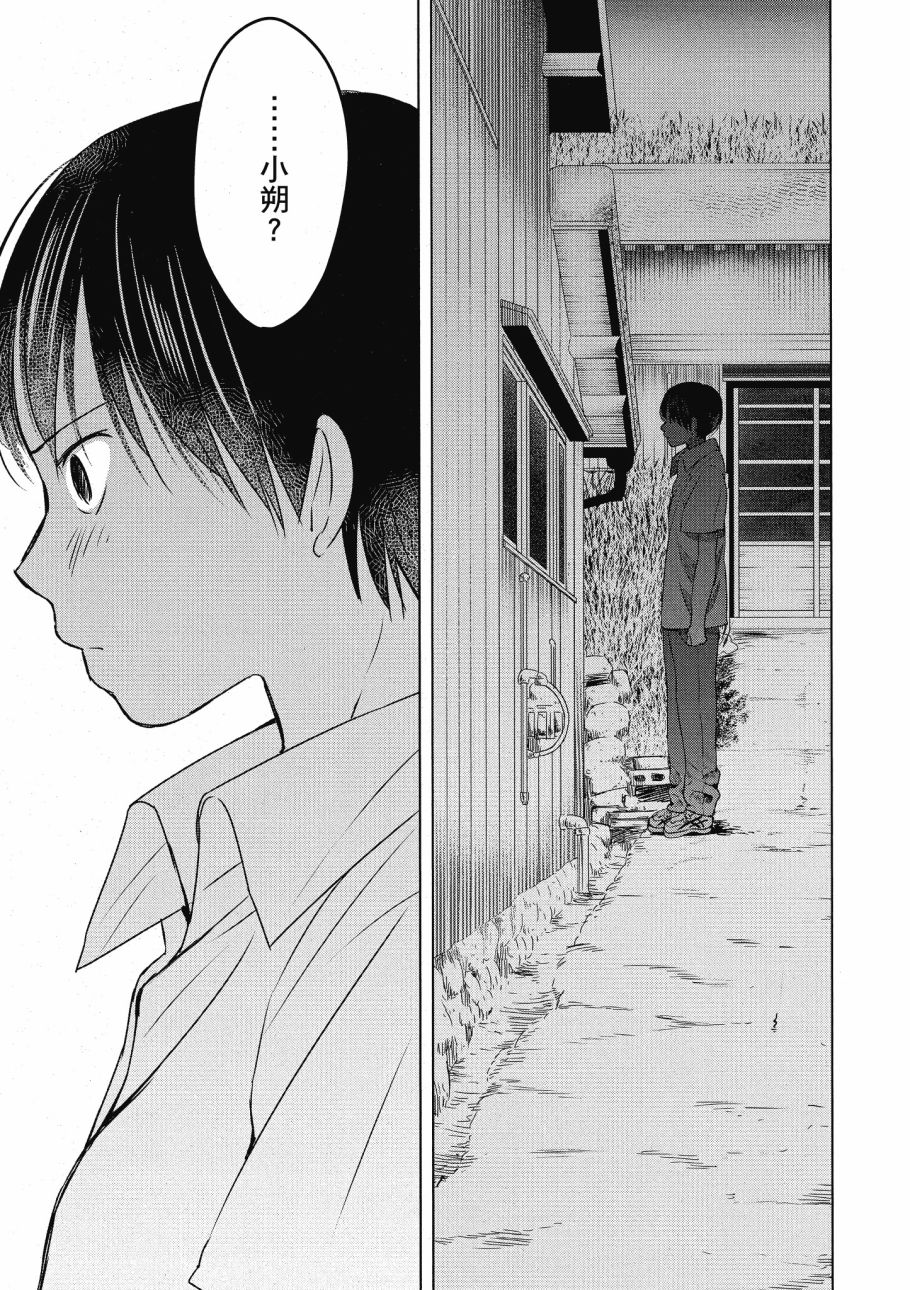 第五节课的战争韩漫全集-第03卷无删减无遮挡章节图片 