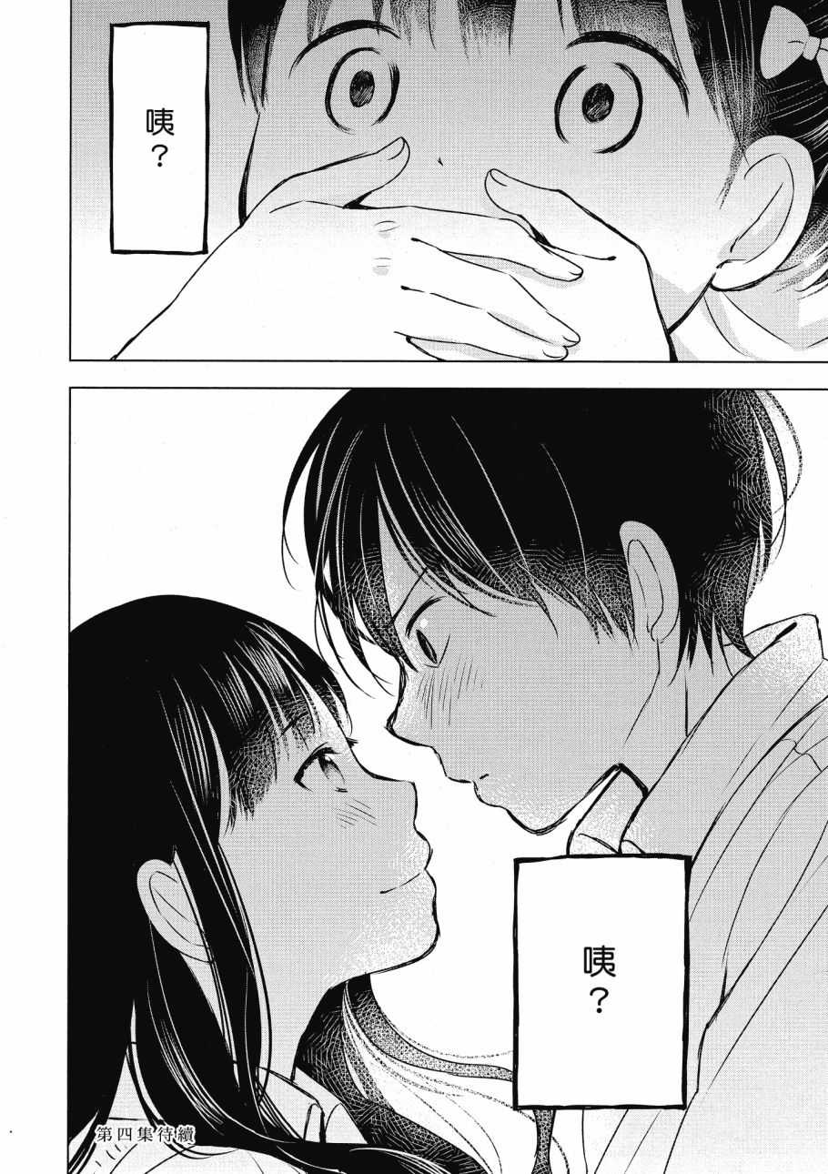 第五节课的战争韩漫全集-第03卷无删减无遮挡章节图片 