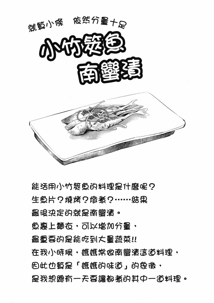 第五节课的战争韩漫全集-第03卷无删减无遮挡章节图片 