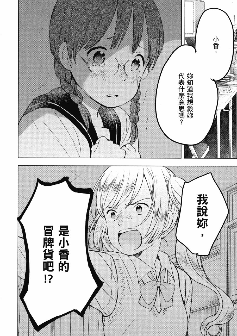 第五节课的战争韩漫全集-第03卷无删减无遮挡章节图片 