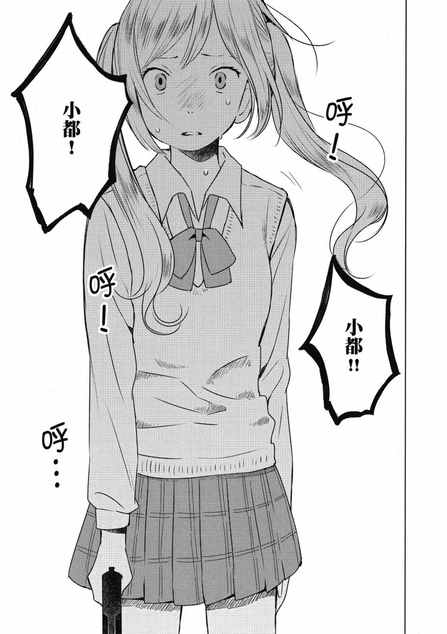 第五节课的战争韩漫全集-第03卷无删减无遮挡章节图片 