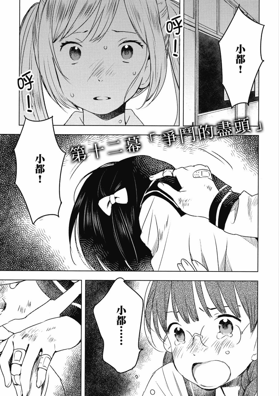 第五节课的战争韩漫全集-第03卷无删减无遮挡章节图片 
