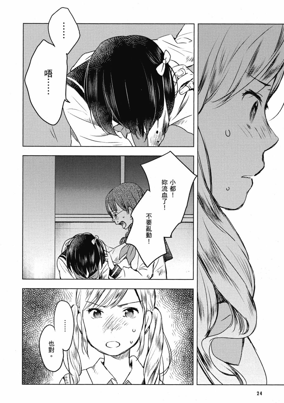 第五节课的战争韩漫全集-第03卷无删减无遮挡章节图片 