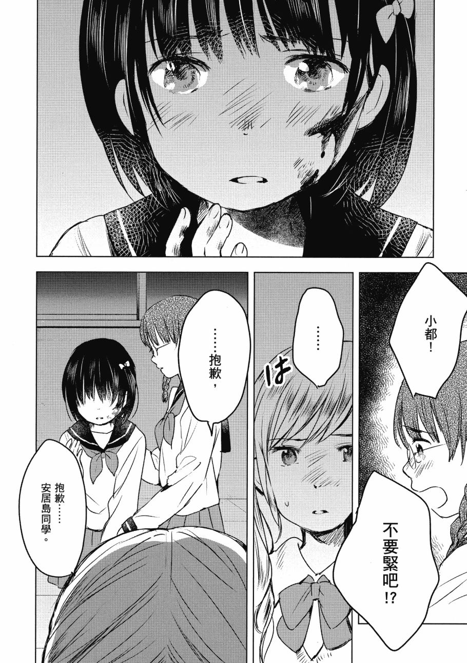 第五节课的战争韩漫全集-第03卷无删减无遮挡章节图片 