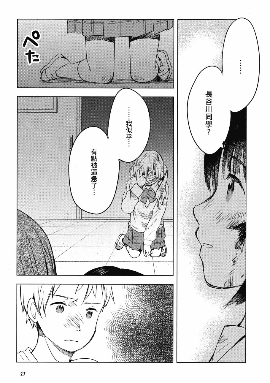第五节课的战争韩漫全集-第03卷无删减无遮挡章节图片 