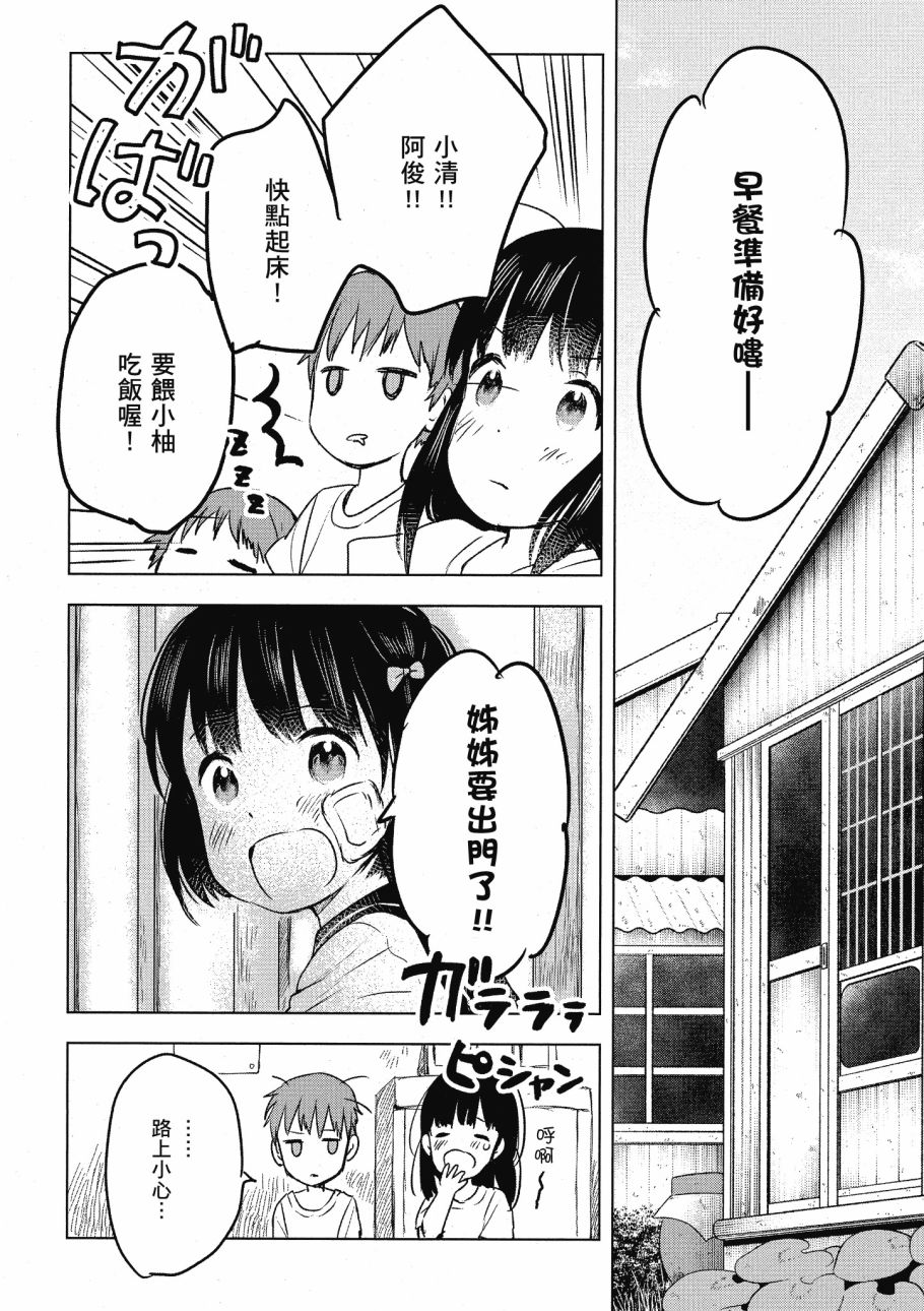 第五节课的战争韩漫全集-第03卷无删减无遮挡章节图片 