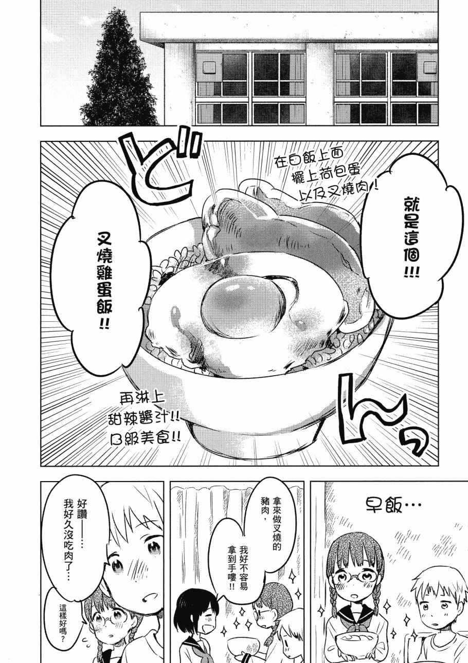 第五节课的战争韩漫全集-第03卷无删减无遮挡章节图片 