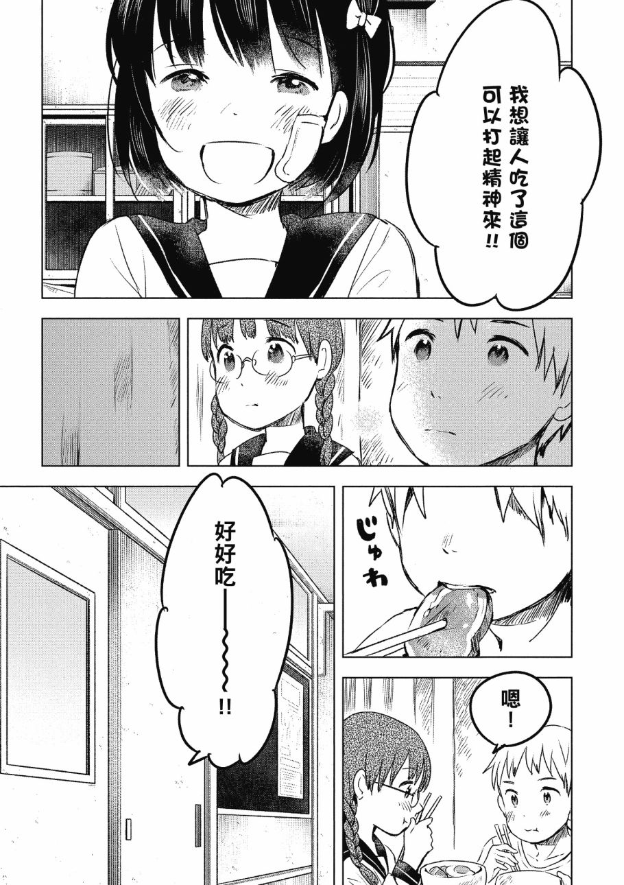 第五节课的战争韩漫全集-第03卷无删减无遮挡章节图片 