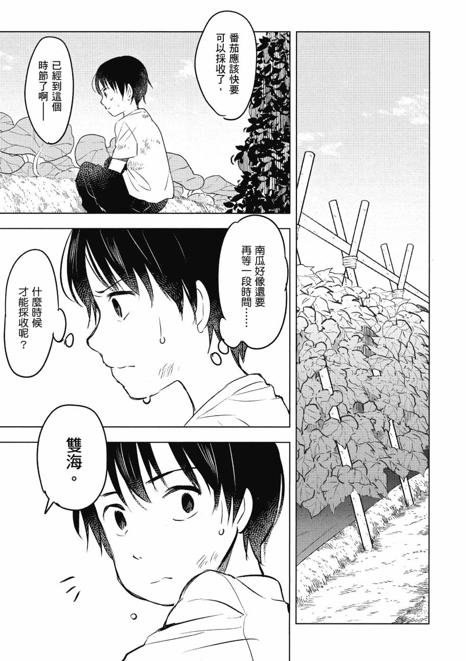 第五节课的战争韩漫全集-第03卷无删减无遮挡章节图片 