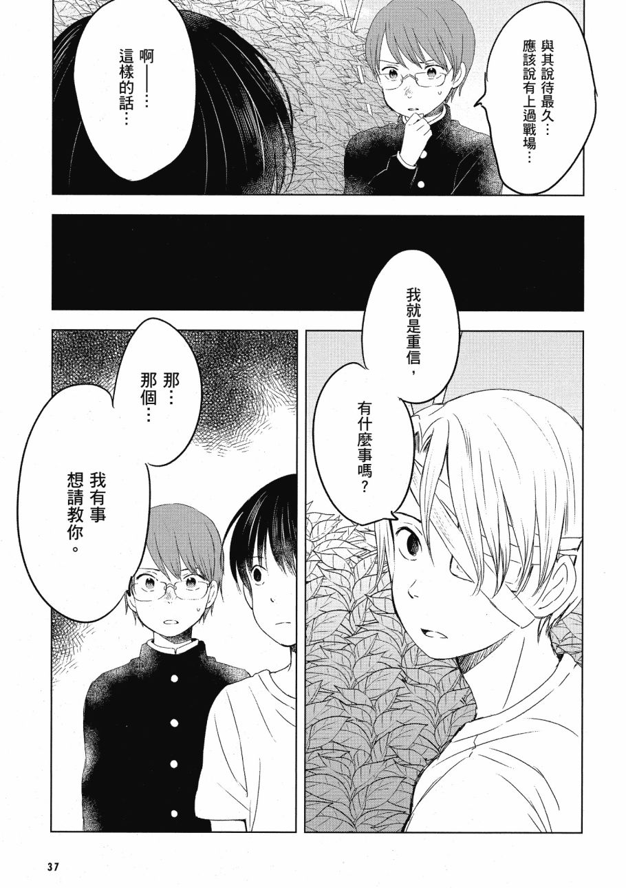 第五节课的战争韩漫全集-第03卷无删减无遮挡章节图片 