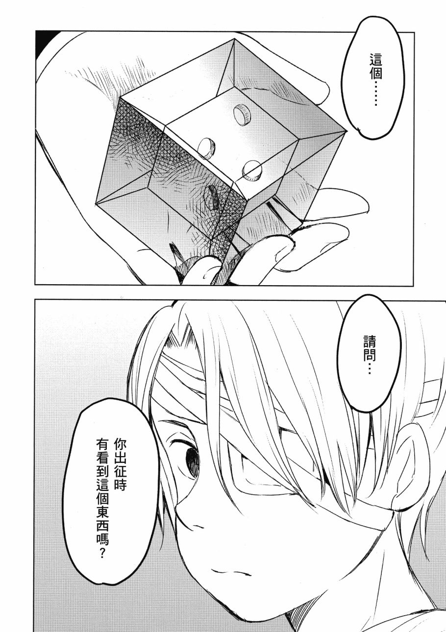 第五节课的战争韩漫全集-第03卷无删减无遮挡章节图片 