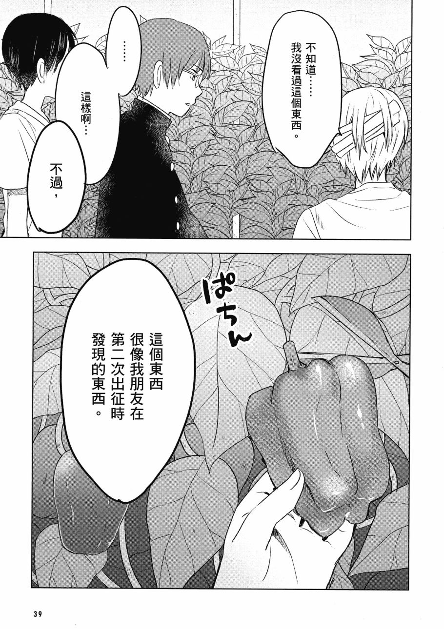 第五节课的战争韩漫全集-第03卷无删减无遮挡章节图片 