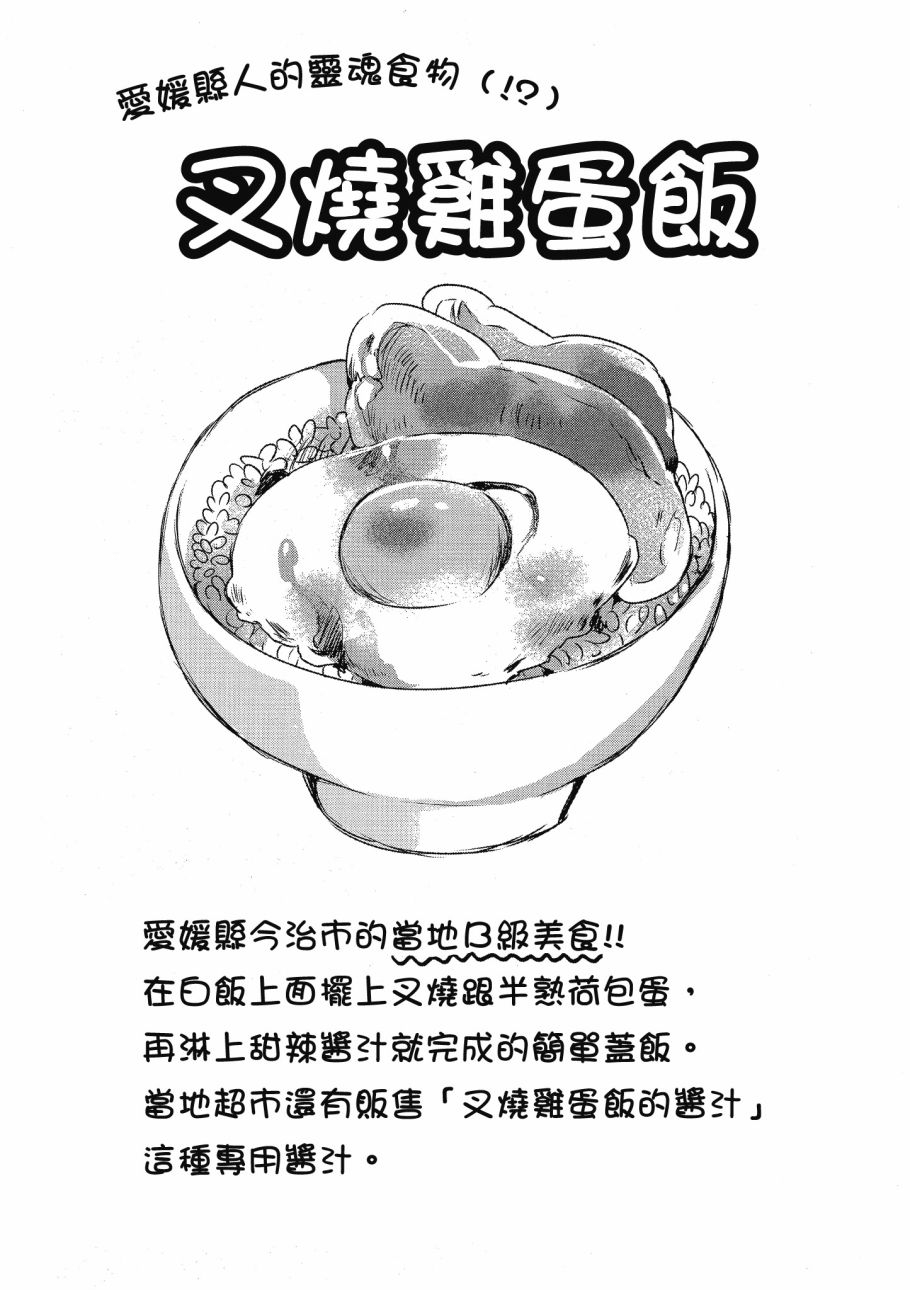 第五节课的战争韩漫全集-第03卷无删减无遮挡章节图片 