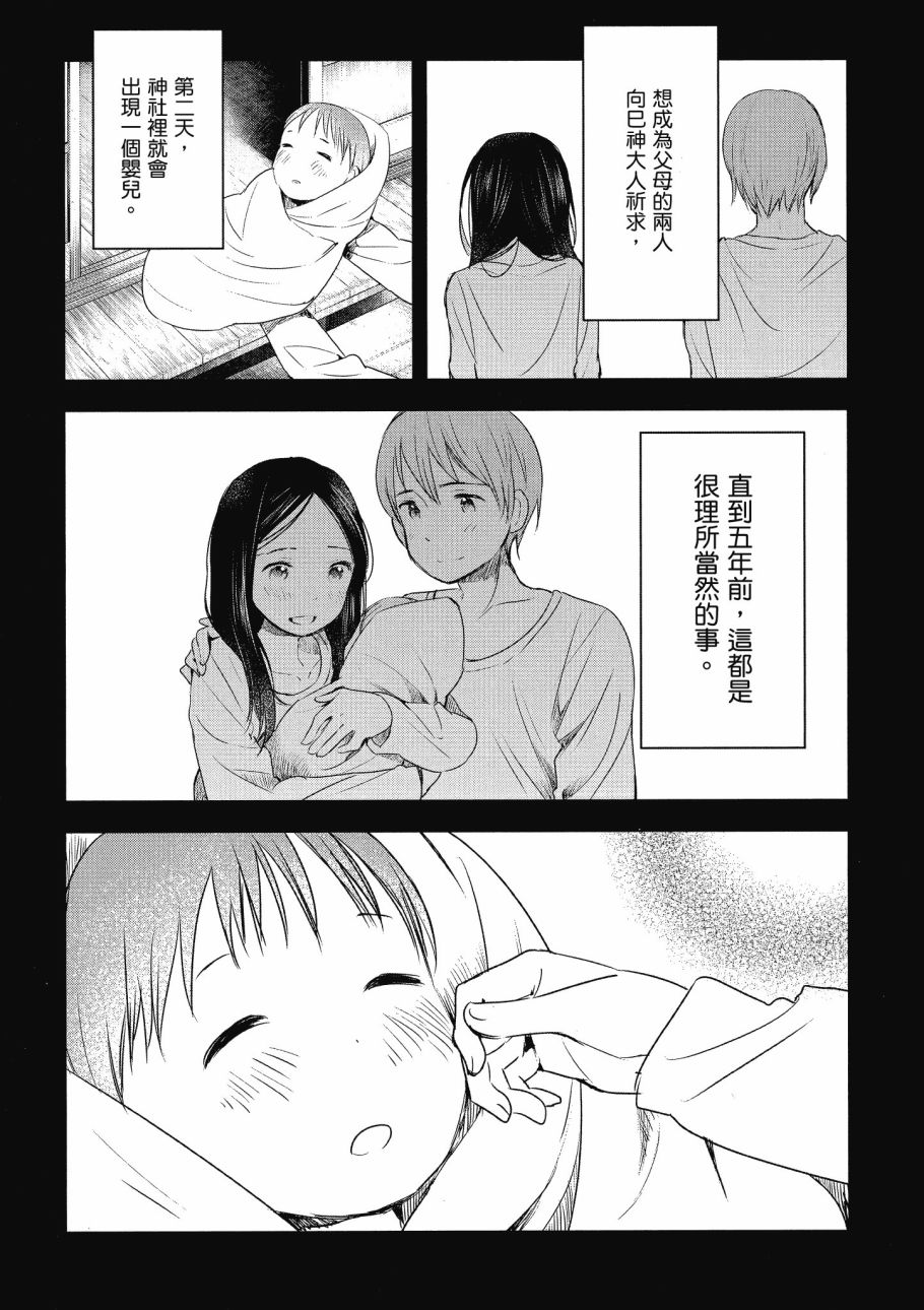第五节课的战争韩漫全集-第03卷无删减无遮挡章节图片 