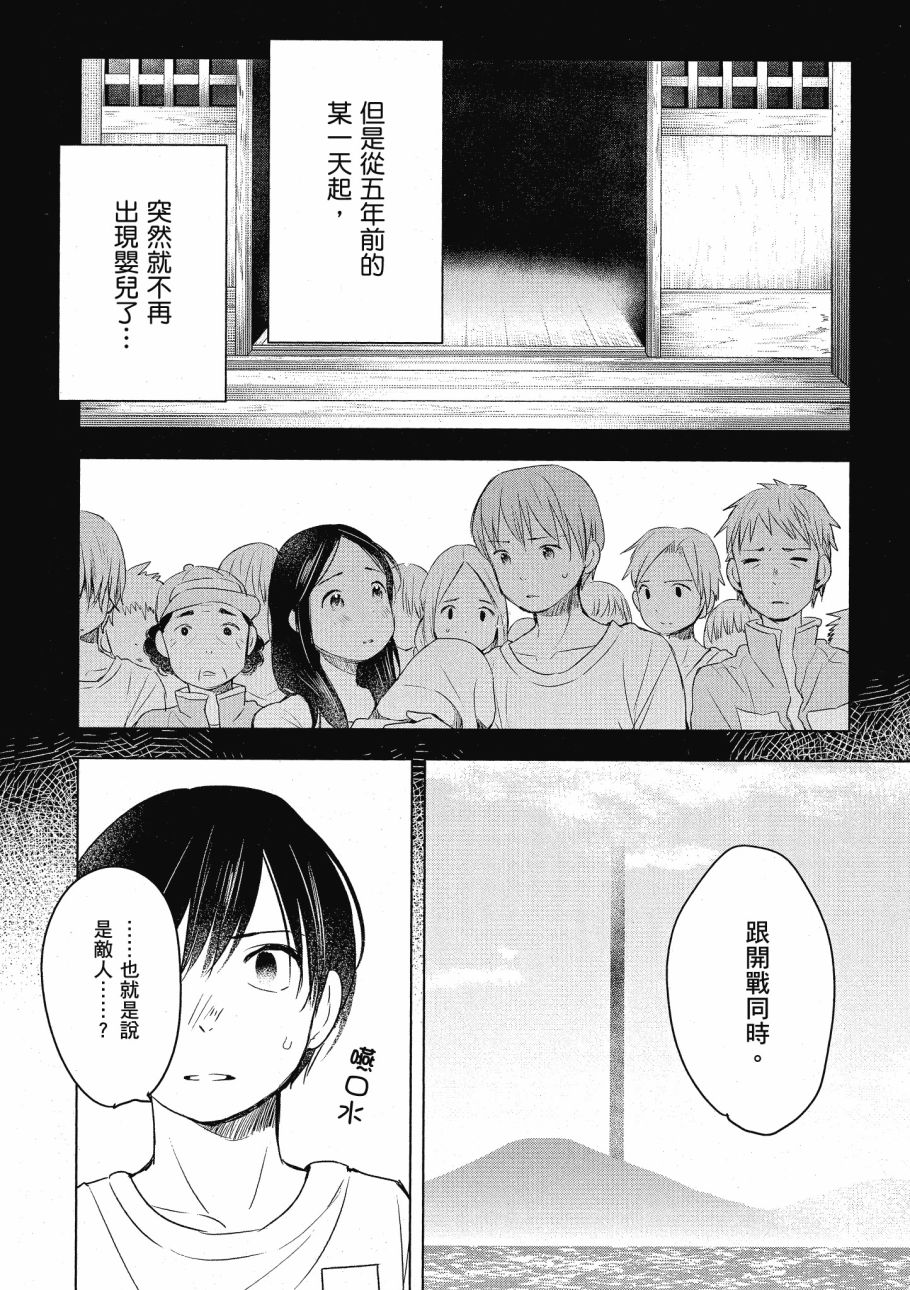 第五节课的战争韩漫全集-第03卷无删减无遮挡章节图片 