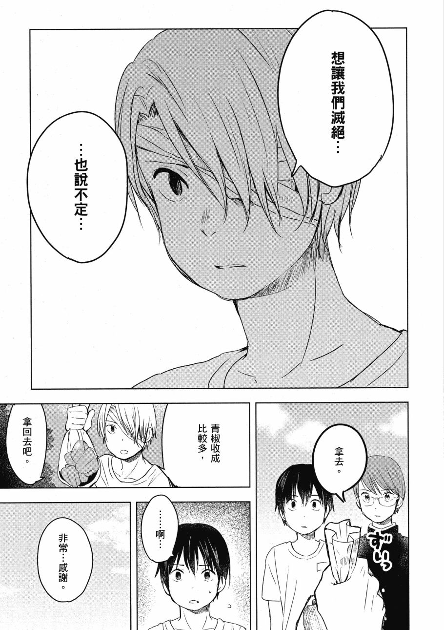 第五节课的战争韩漫全集-第03卷无删减无遮挡章节图片 
