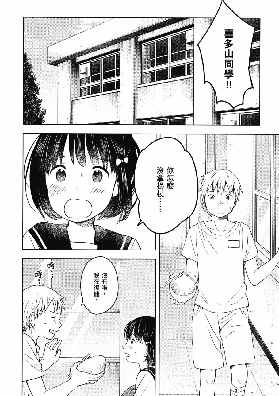 第五节课的战争韩漫全集-第03卷无删减无遮挡章节图片 