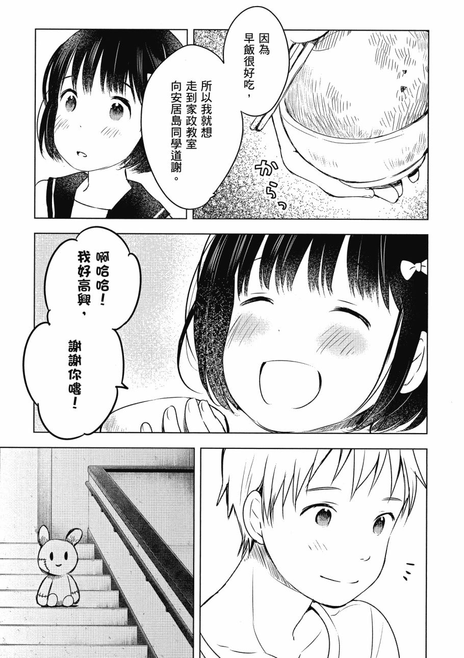 第五节课的战争韩漫全集-第03卷无删减无遮挡章节图片 