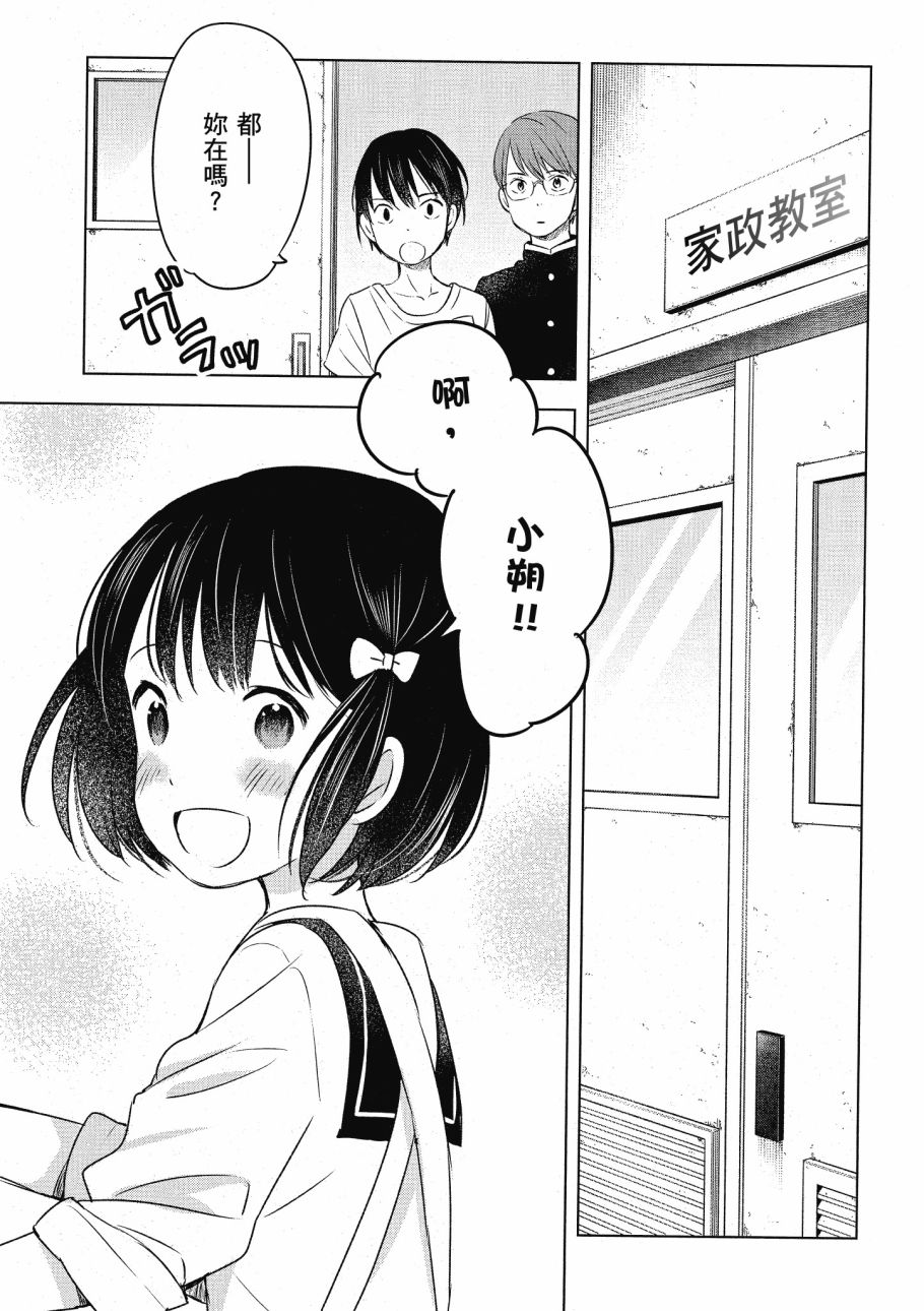 第五节课的战争韩漫全集-第03卷无删减无遮挡章节图片 