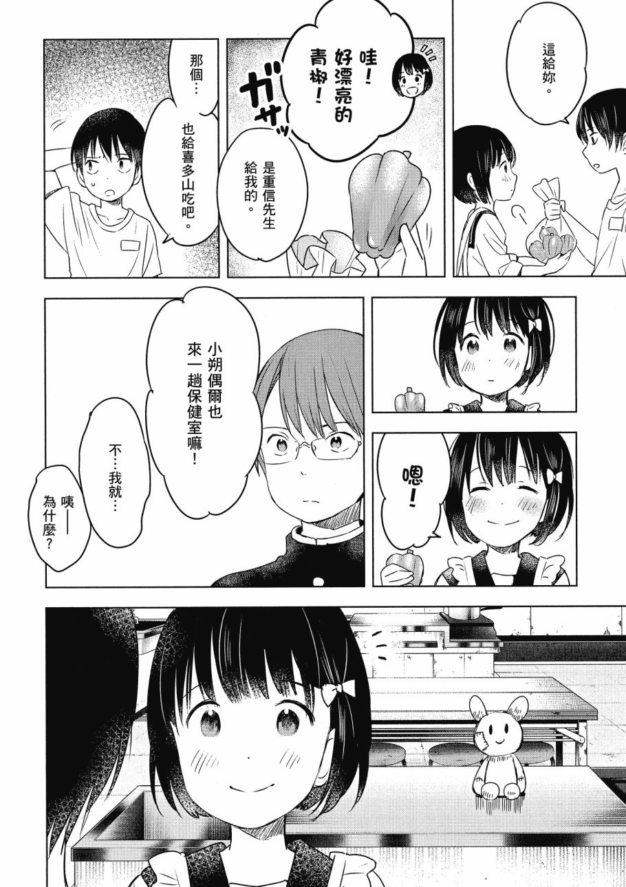 第五节课的战争韩漫全集-第03卷无删减无遮挡章节图片 