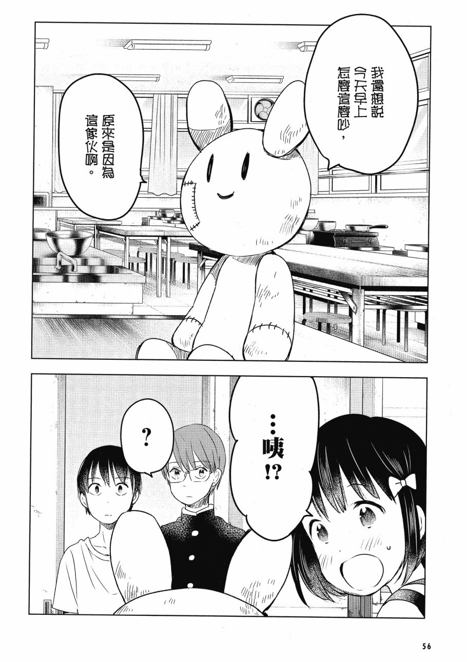 第五节课的战争韩漫全集-第03卷无删减无遮挡章节图片 