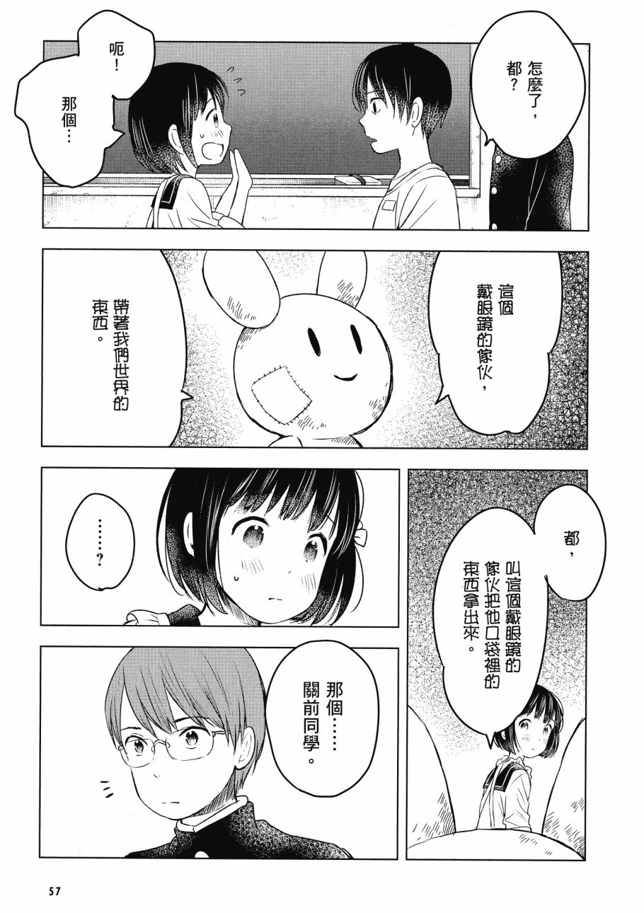 第五节课的战争韩漫全集-第03卷无删减无遮挡章节图片 