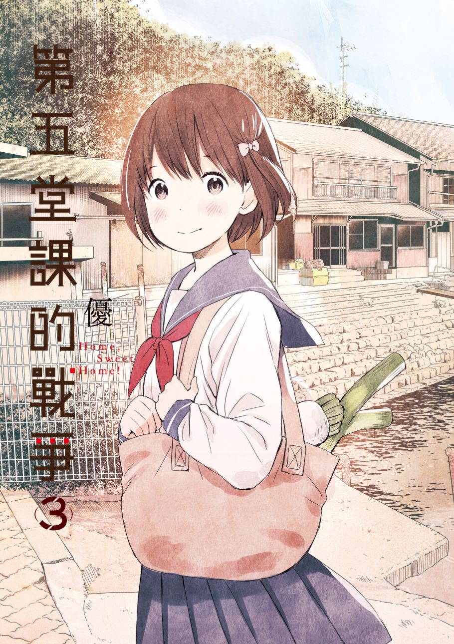 第五节课的战争韩漫全集-第03卷无删减无遮挡章节图片 