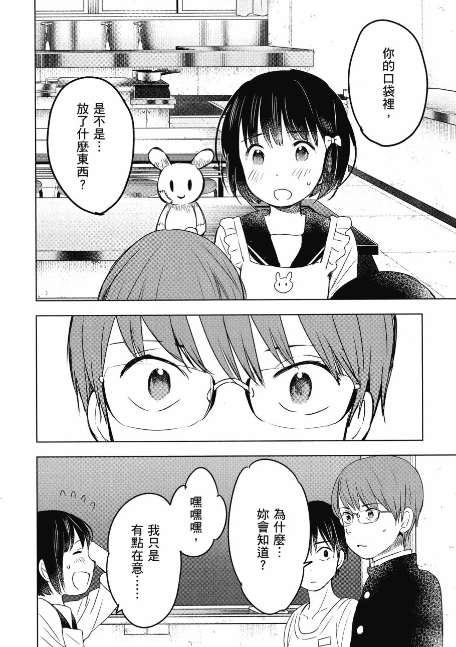 第五节课的战争韩漫全集-第03卷无删减无遮挡章节图片 