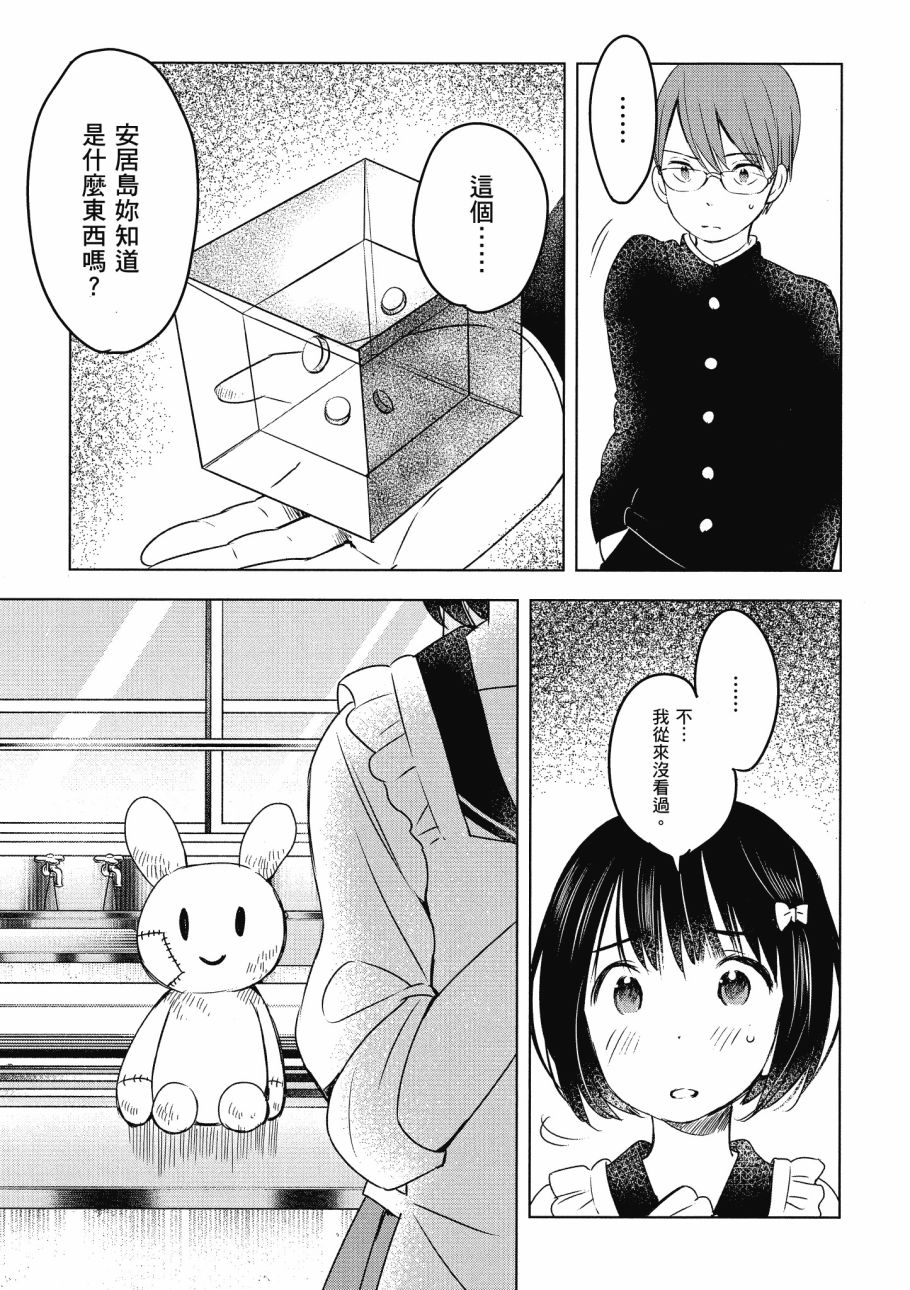第五节课的战争韩漫全集-第03卷无删减无遮挡章节图片 