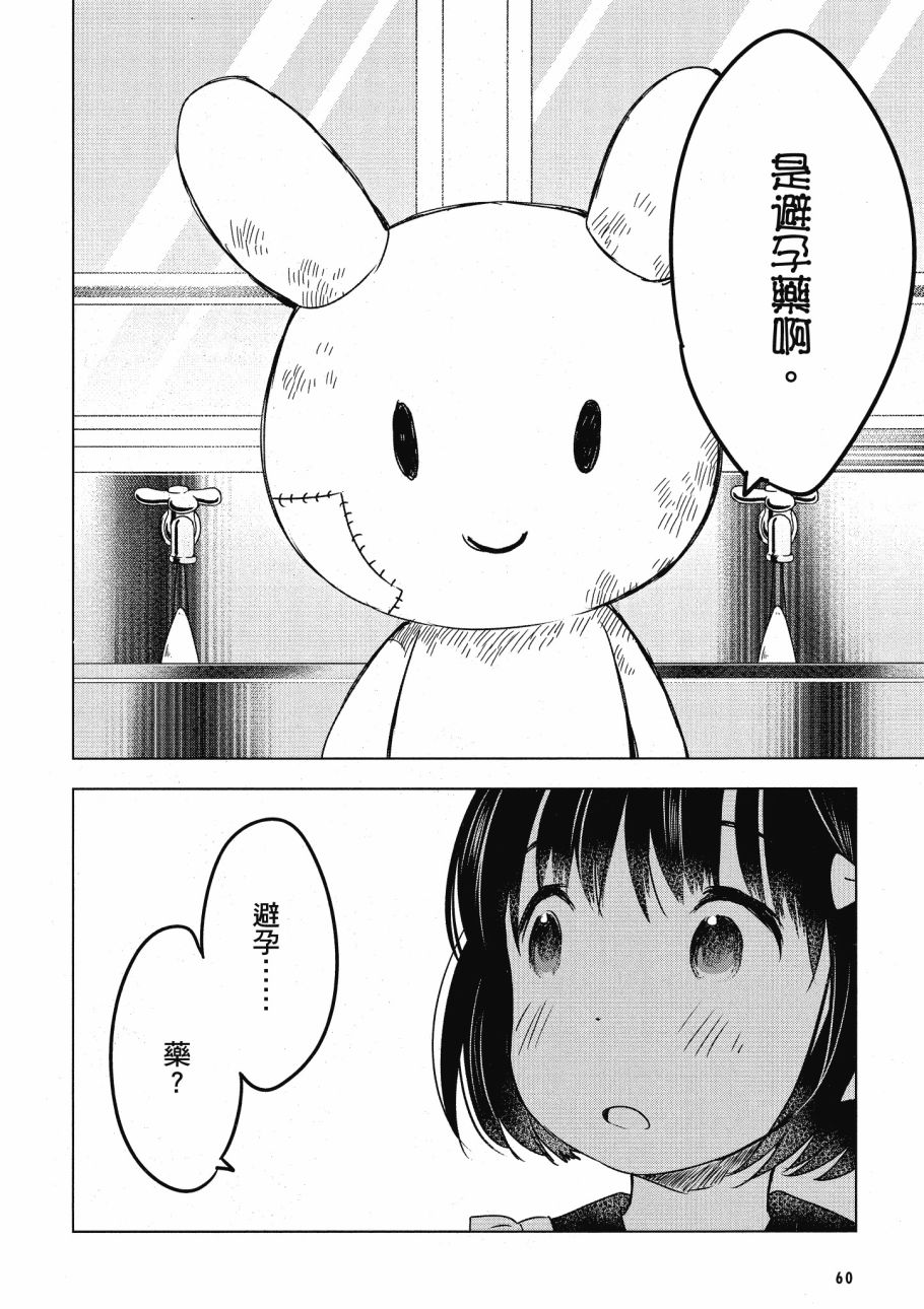 第五节课的战争韩漫全集-第03卷无删减无遮挡章节图片 