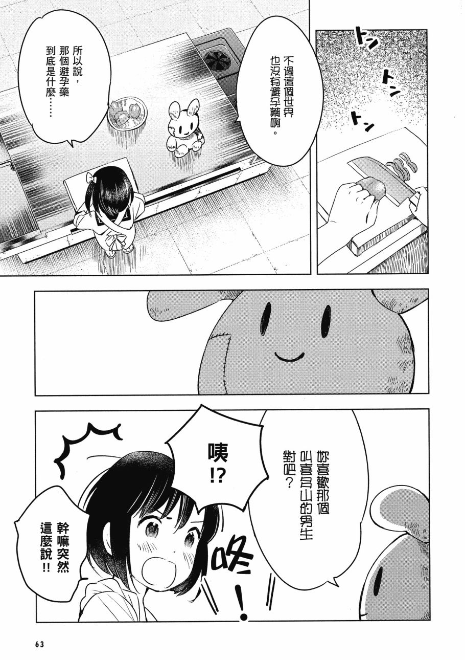 第五节课的战争韩漫全集-第03卷无删减无遮挡章节图片 