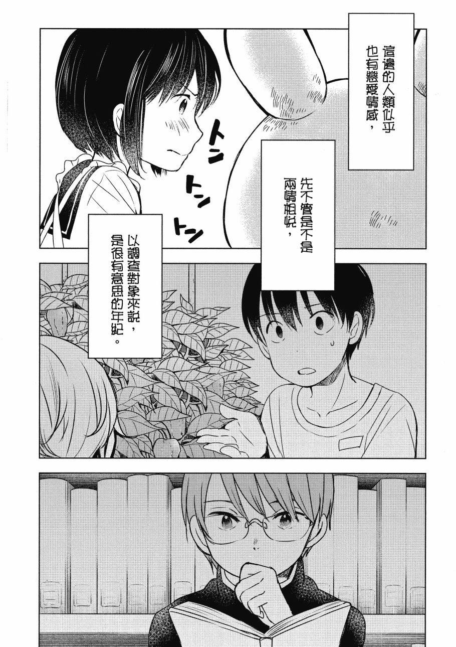 第五节课的战争韩漫全集-第03卷无删减无遮挡章节图片 