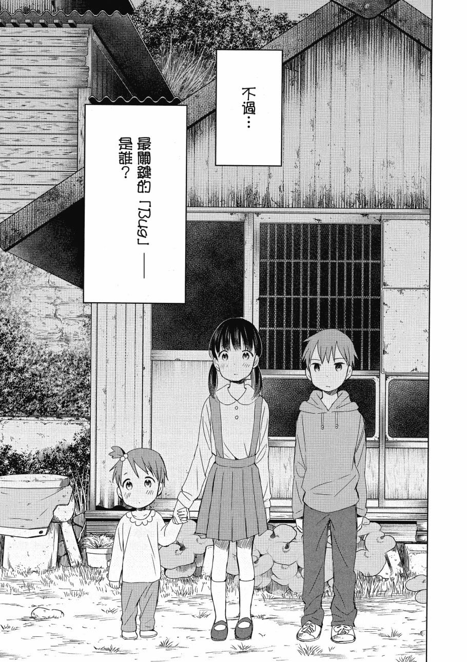 第五节课的战争韩漫全集-第03卷无删减无遮挡章节图片 